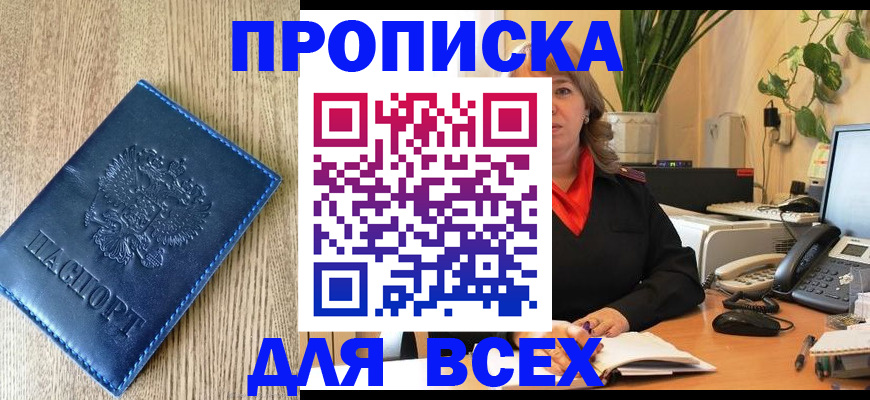 временная регистрация в квартире в Октябрьске