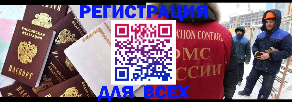 временная регистрация собственник в Октябрьске