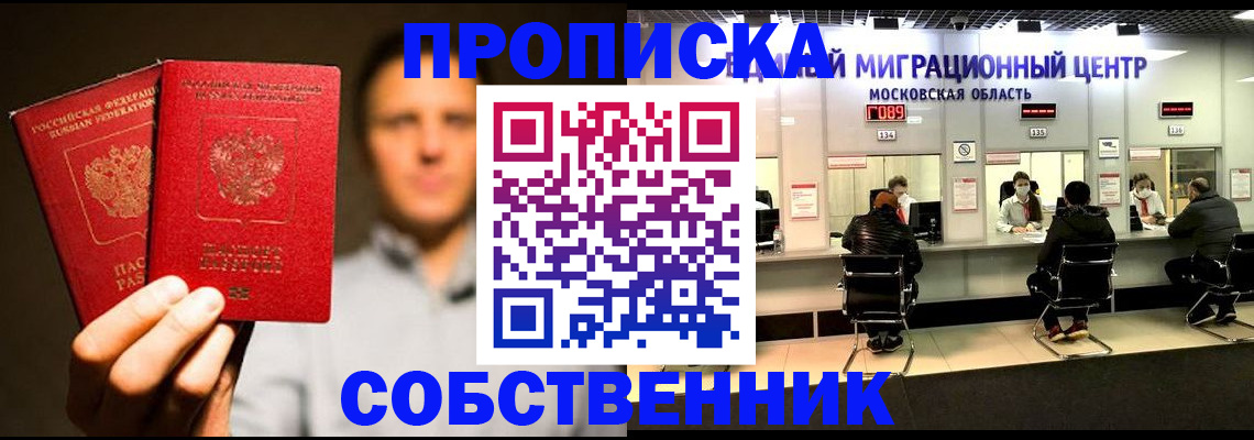 где прописаться в Октябрьске